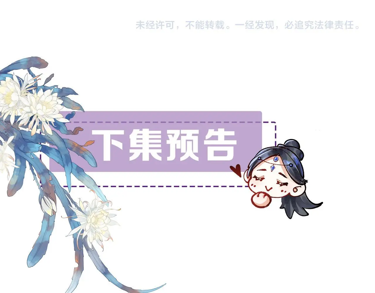 第14话 不堪回首的记忆53