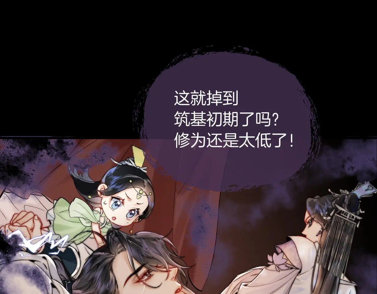 第14话 不堪回首的记忆23