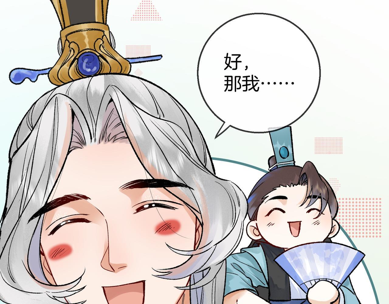 第6话 情敌见面分外眼红79
