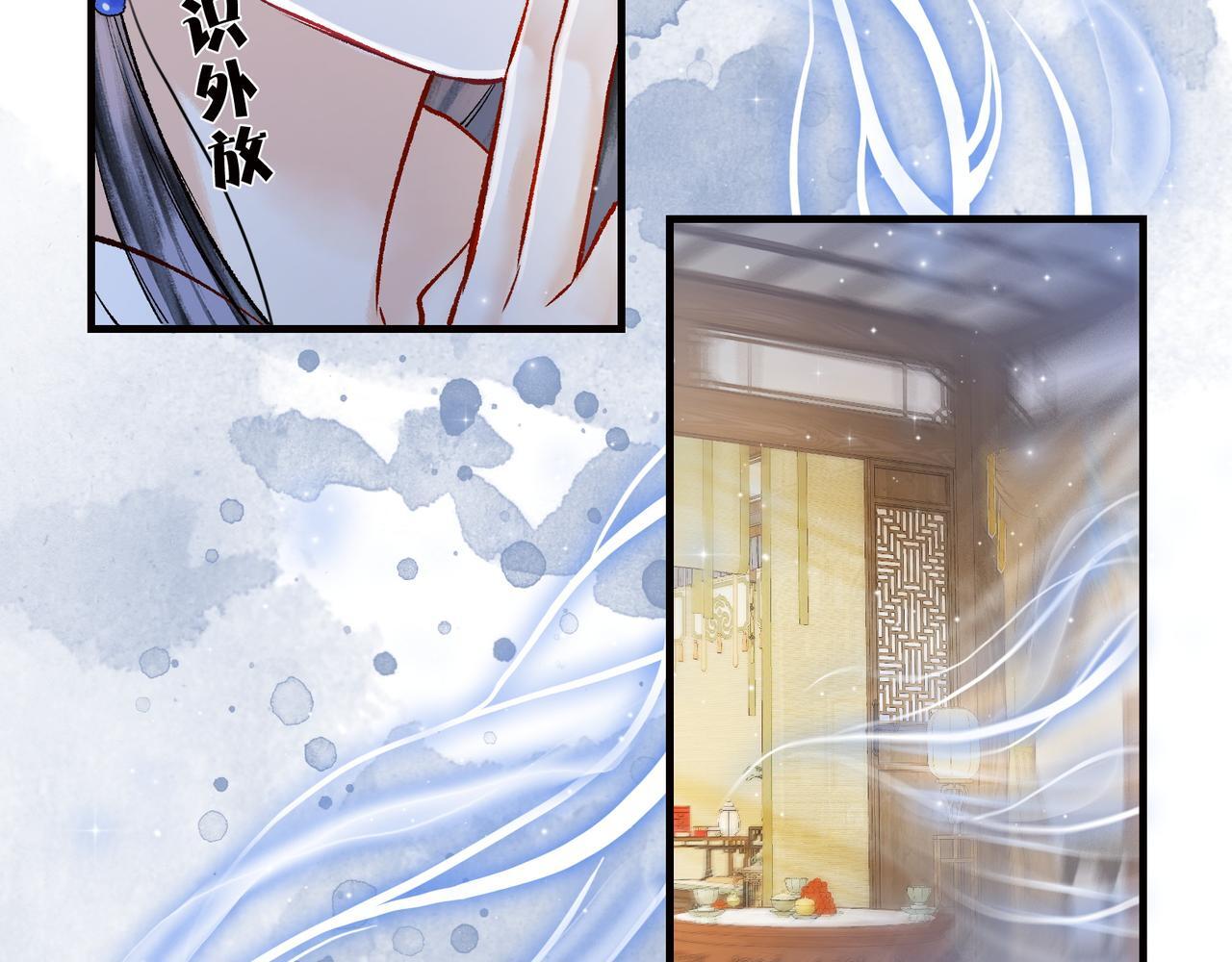 第3话 师尊眼里的小猫咪14