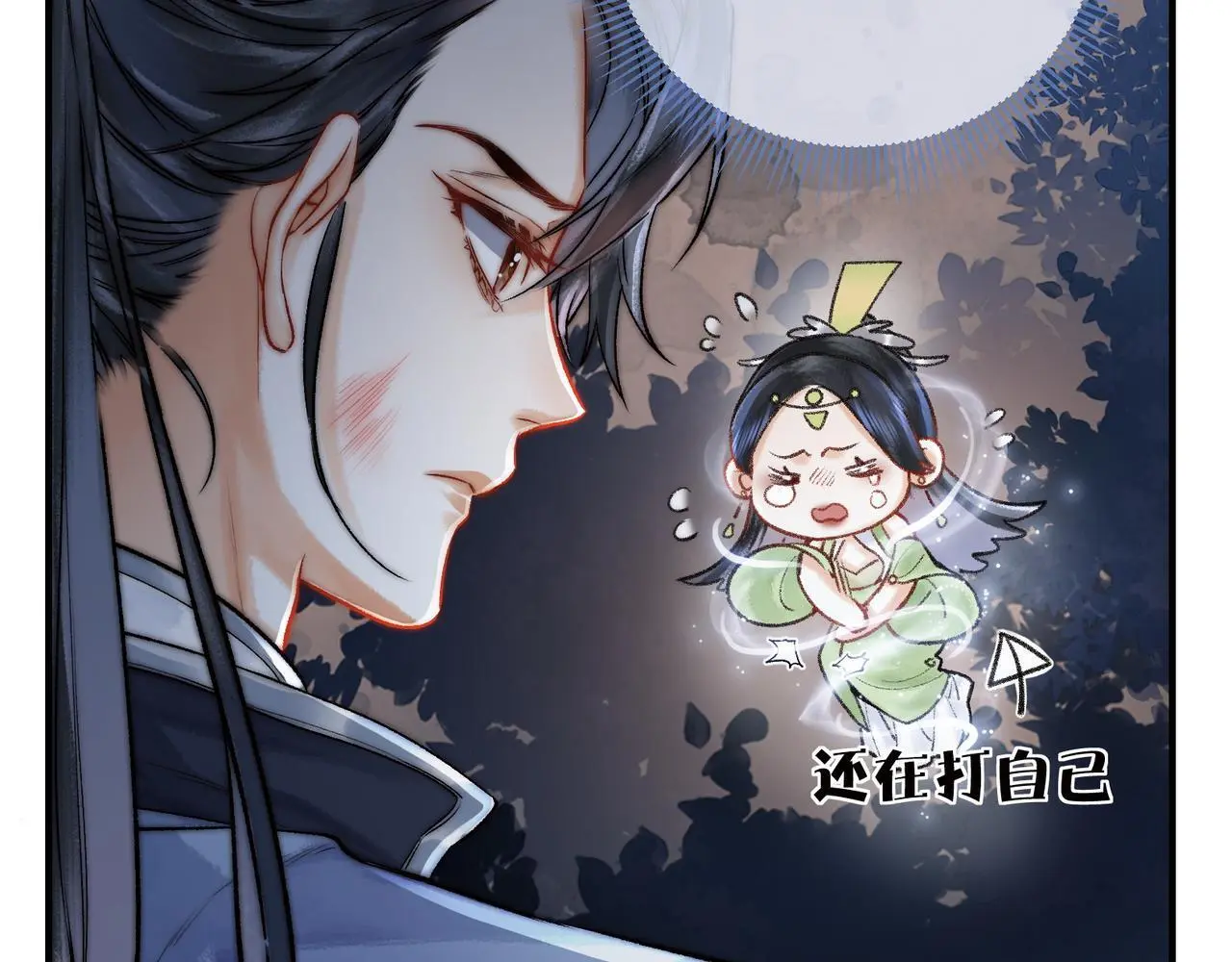 第13话 徒儿，该报答为师了23