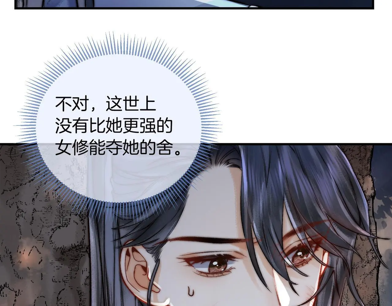 第13话 徒儿，该报答为师了24