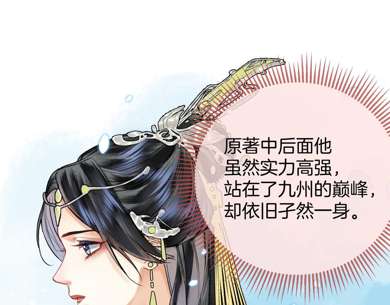 第4话 师尊要给我相亲？！35