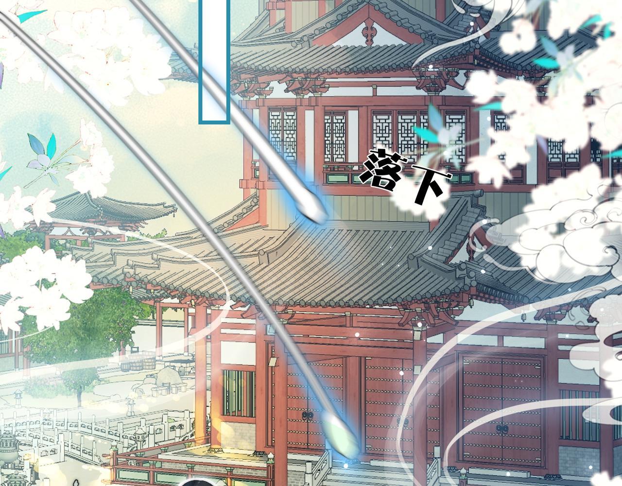 第4话 师尊要给我相亲？！6