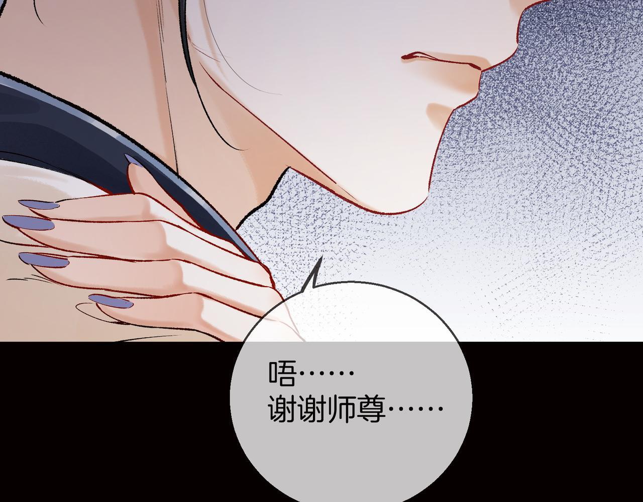 第3话 师尊眼里的小猫咪64