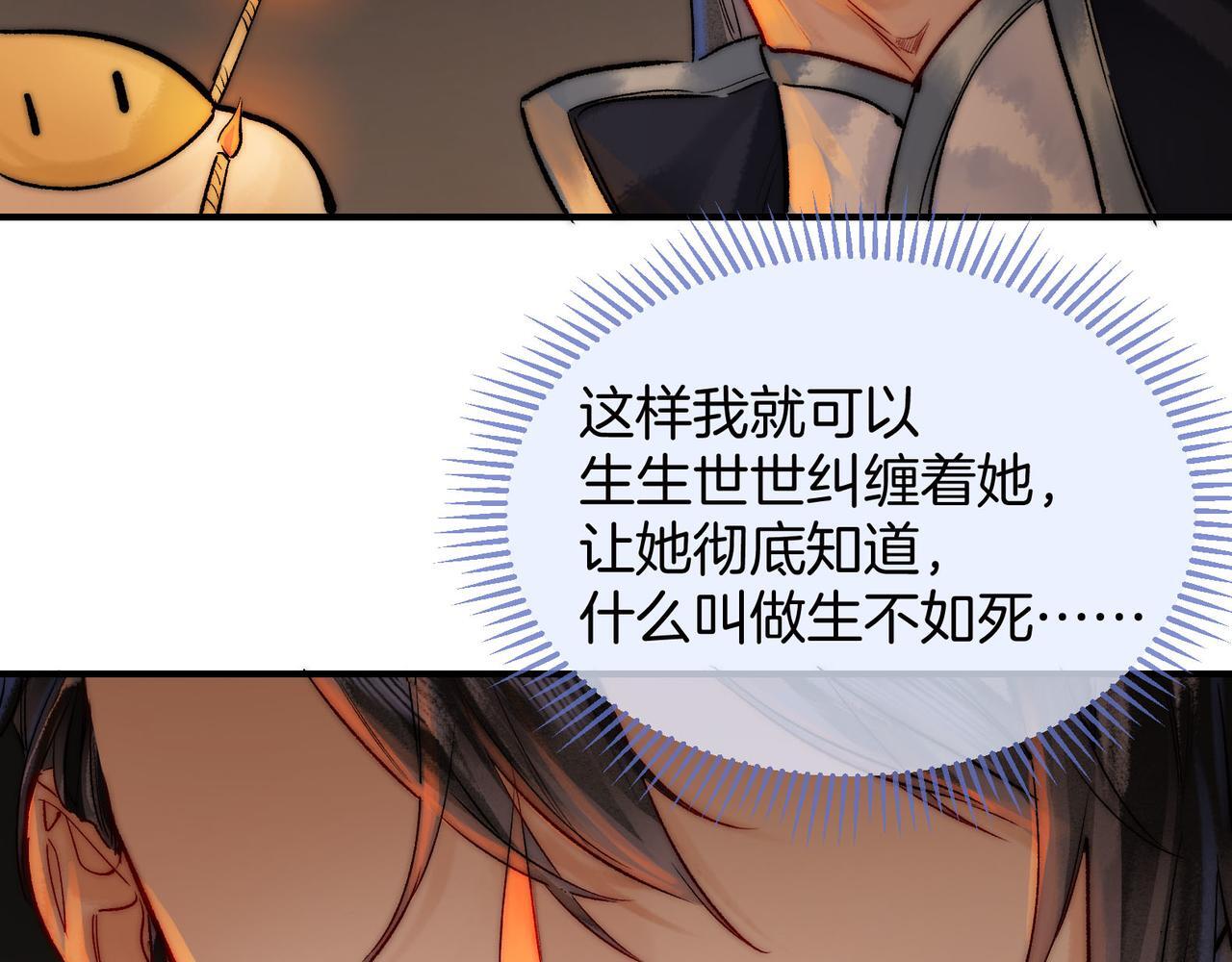 第10话 这一世，为师会补偿你57