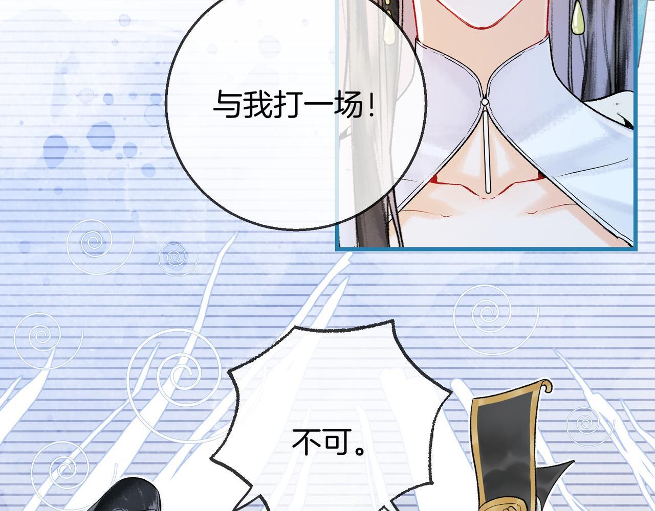 第6话 情敌见面分外眼红29