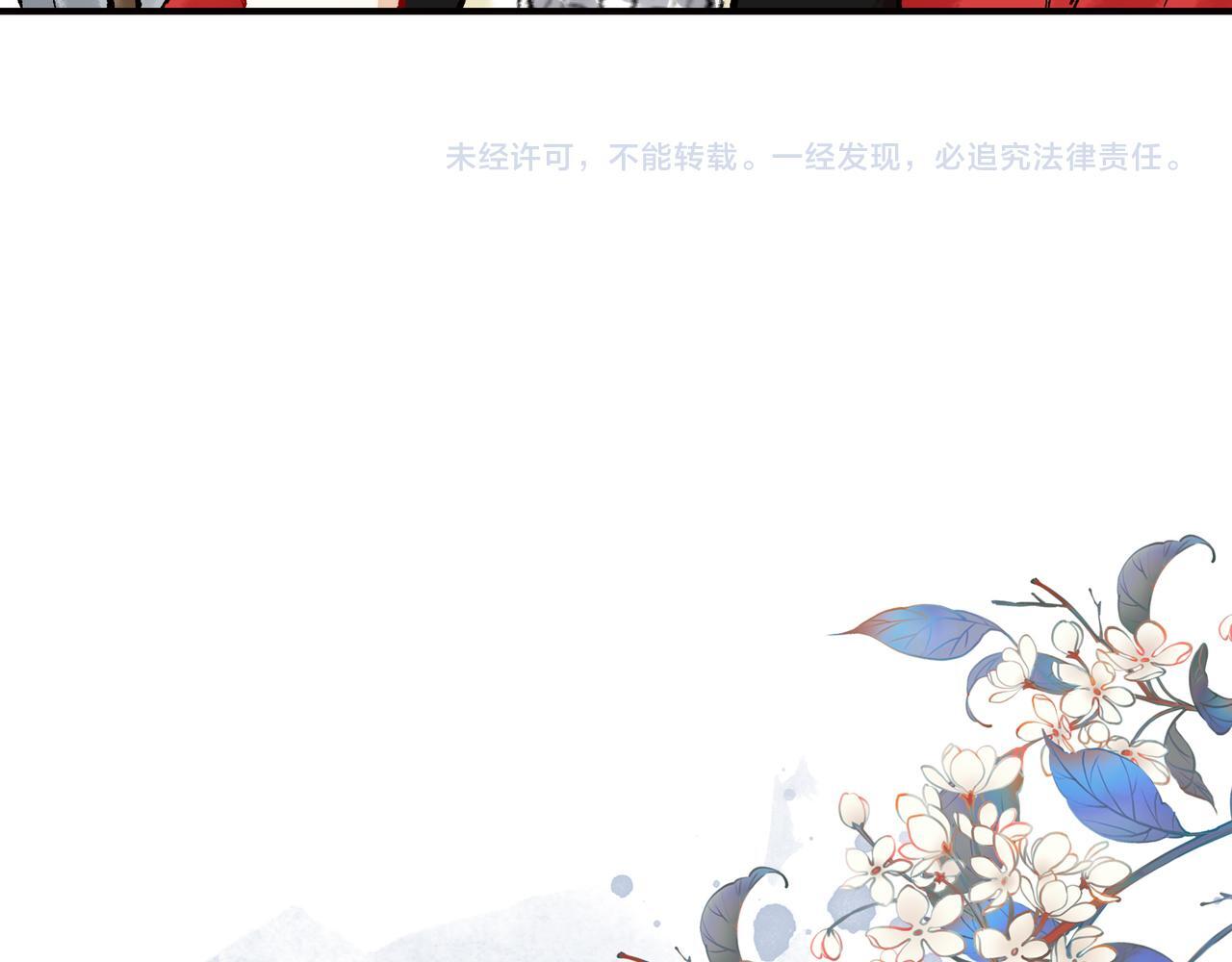 第7话 谁敢跟我抢徒弟？！85