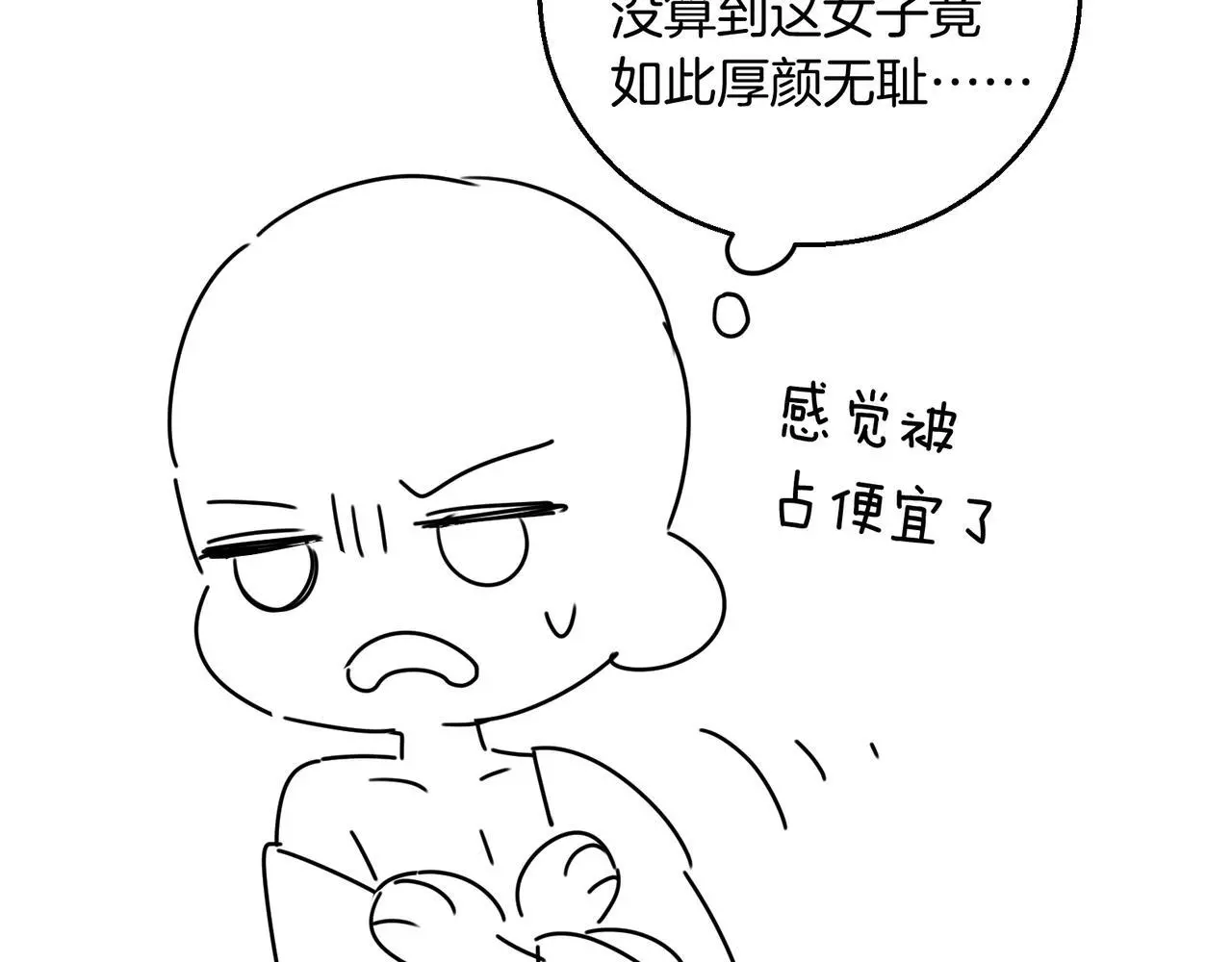 第15话 徒弟手刃师父！64