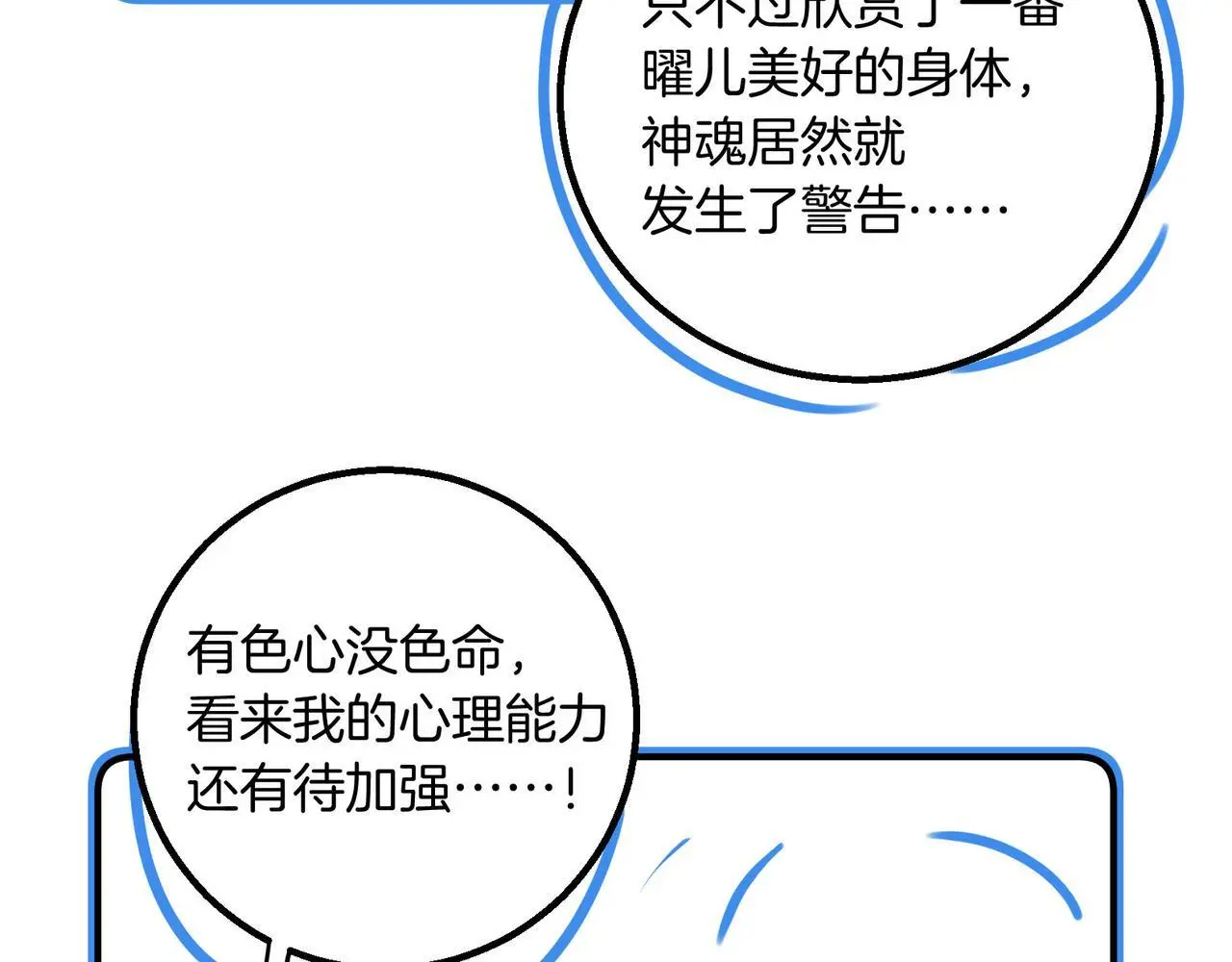 第16话 徒弟主动脱衣献身62