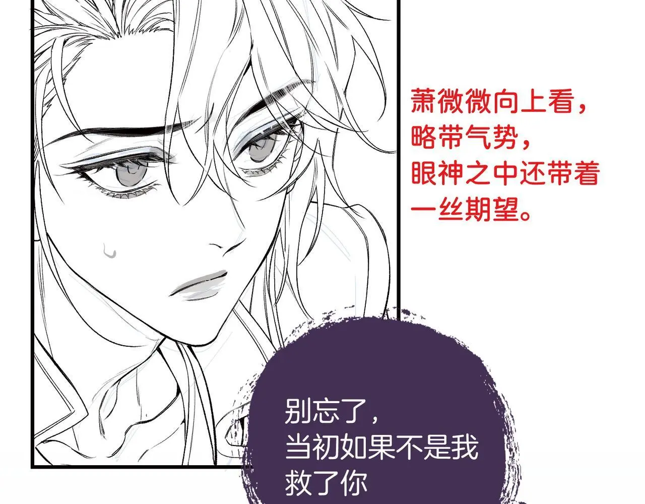 第13话 徒儿，该报答为师了61