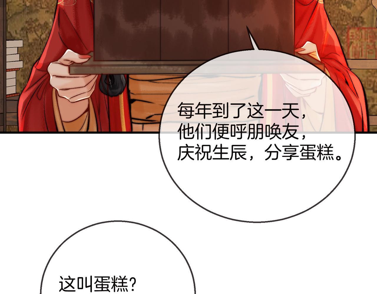 第10话 这一世，为师会补偿你6