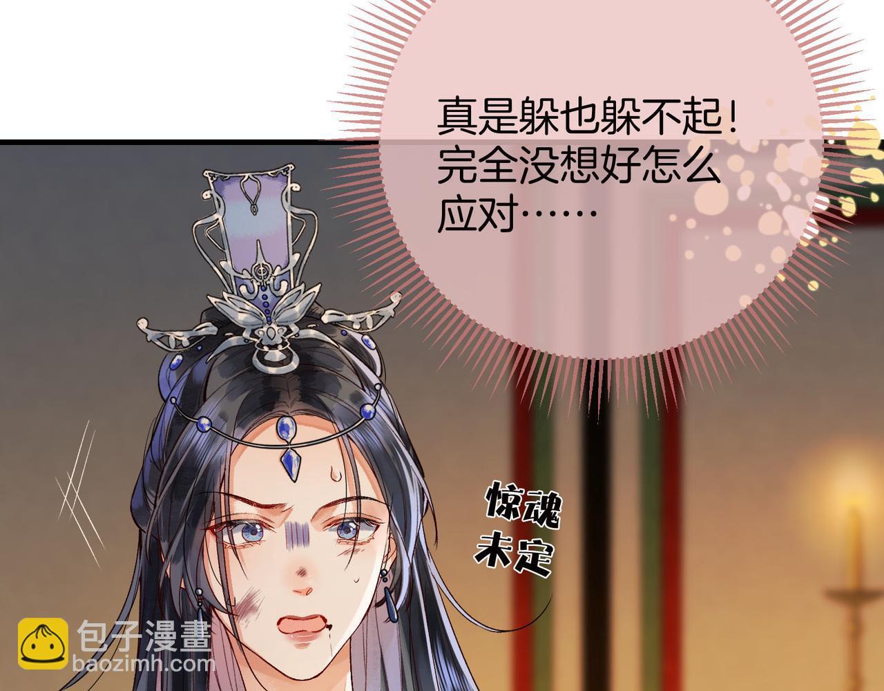 第2话 师徒俩八百个心眼子28
