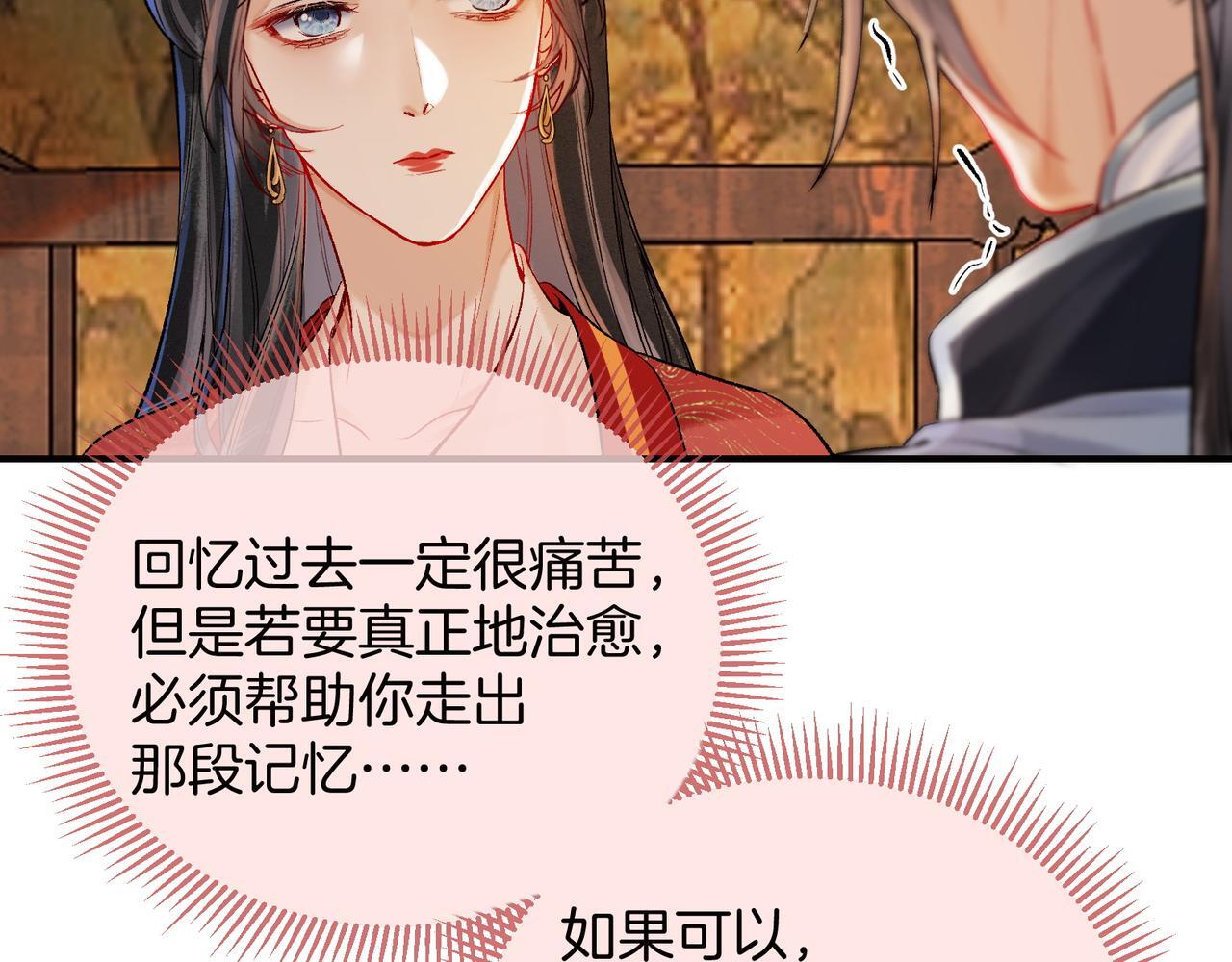 第9话 一袭红衣过生辰69