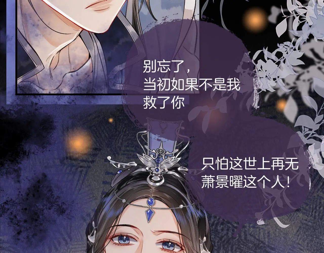 第14话 不堪回首的记忆37