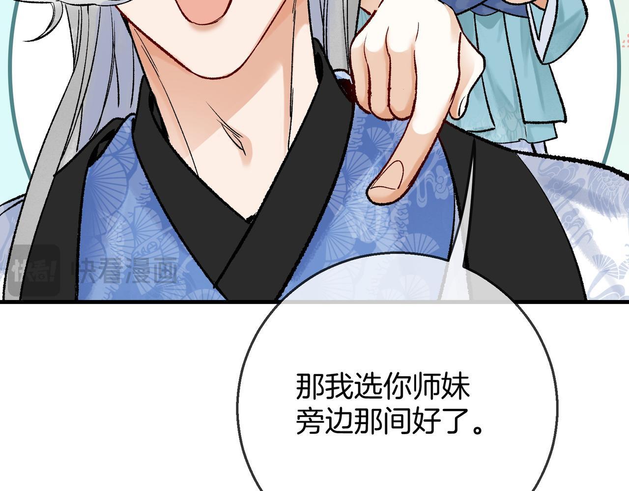 第6话 情敌见面分外眼红80