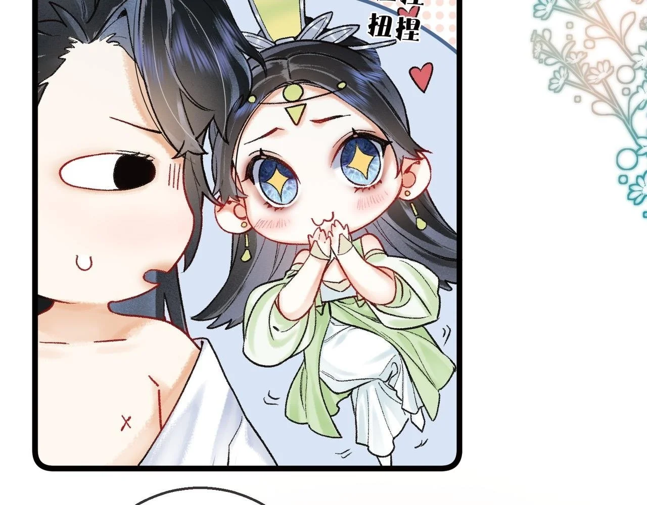 第16话 徒弟主动脱衣献身29