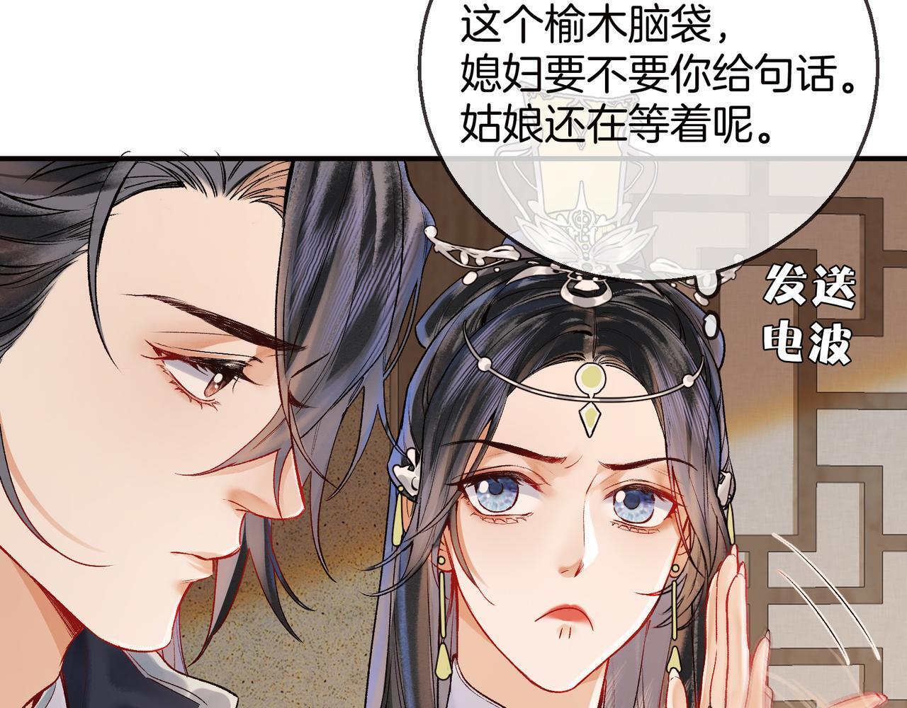 第8话 红衣少女的真正目的！55