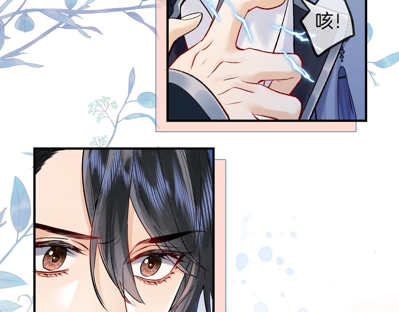 第7话 谁敢跟我抢徒弟？！54
