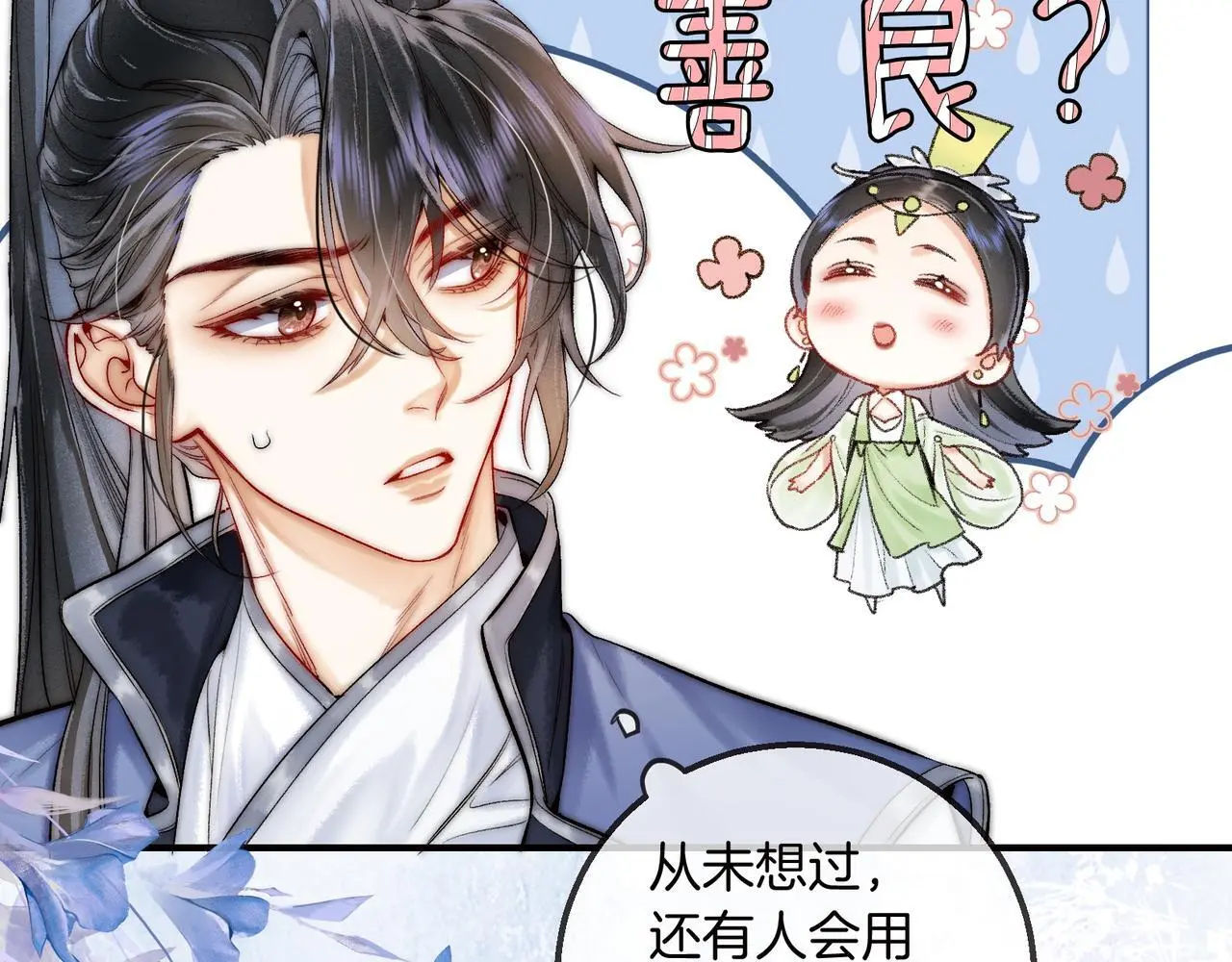 第15话 徒弟手刃师父！50