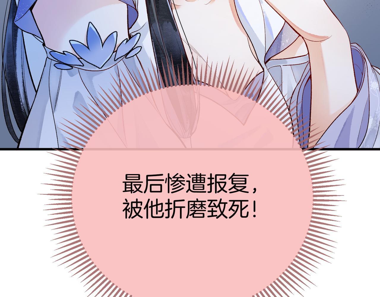 第1话 这一世我绝不放过你！23