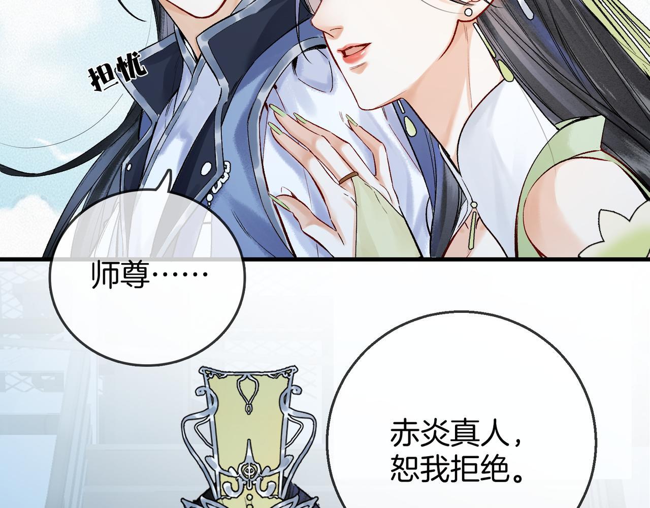 第6话 情敌见面分外眼红38