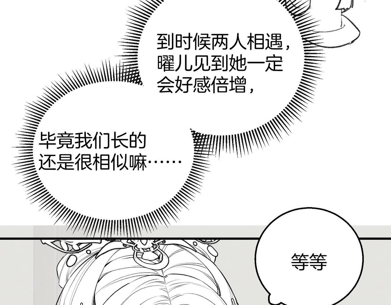 第10话 这一世，为师会补偿你86