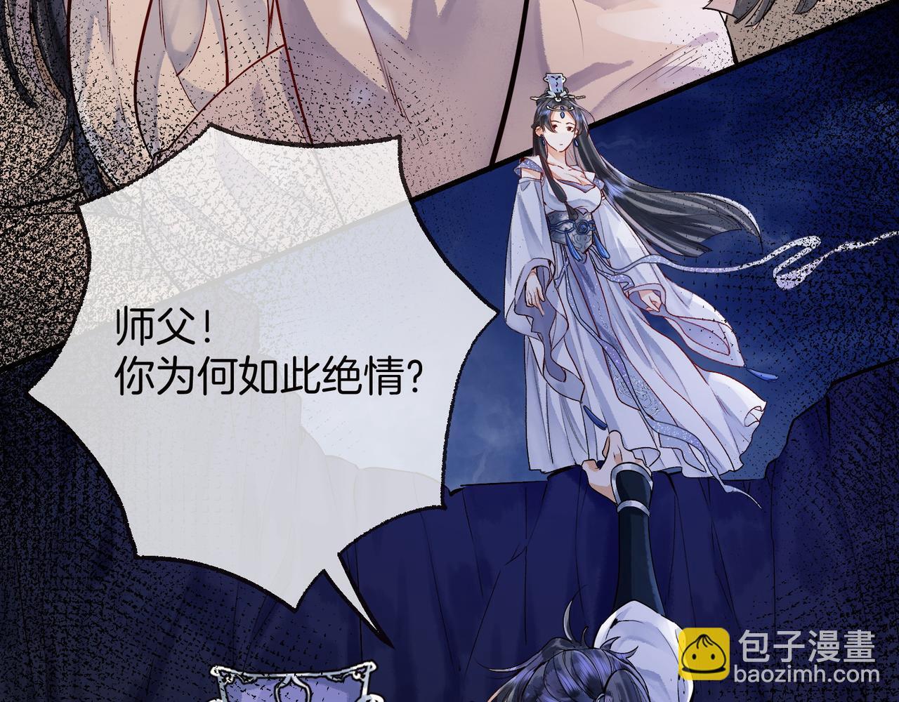 第2话 师徒俩八百个心眼子87