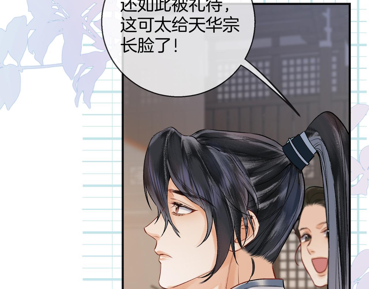 第11话 腹黑徒弟欺师犯上10