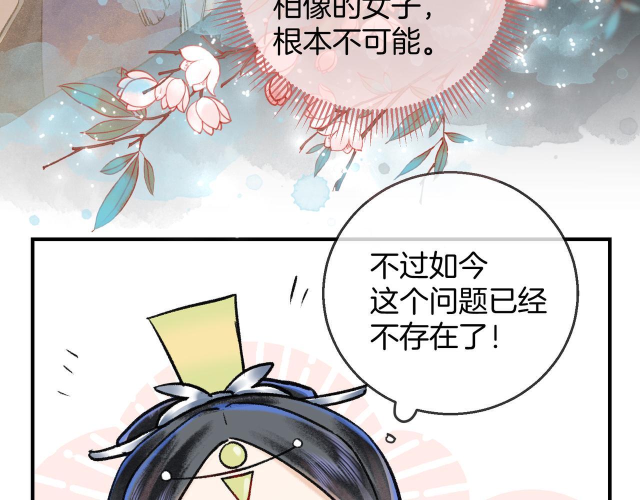 第11话 腹黑徒弟欺师犯上30