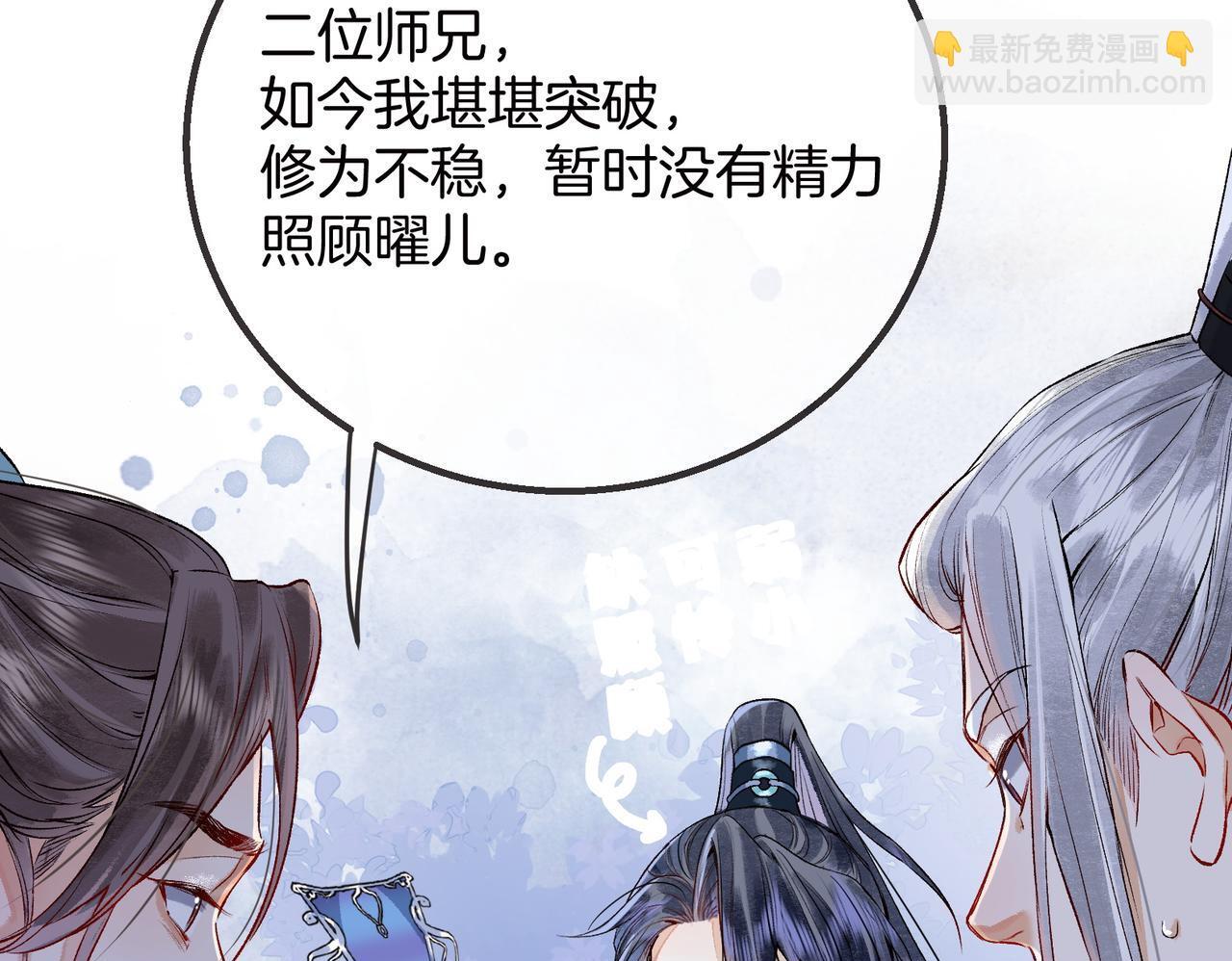 第1话 这一世我绝不放过你！99