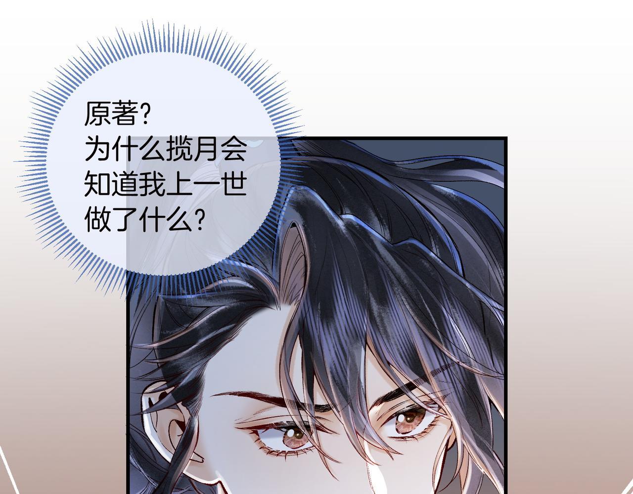 第12话 对徒弟动了色心33