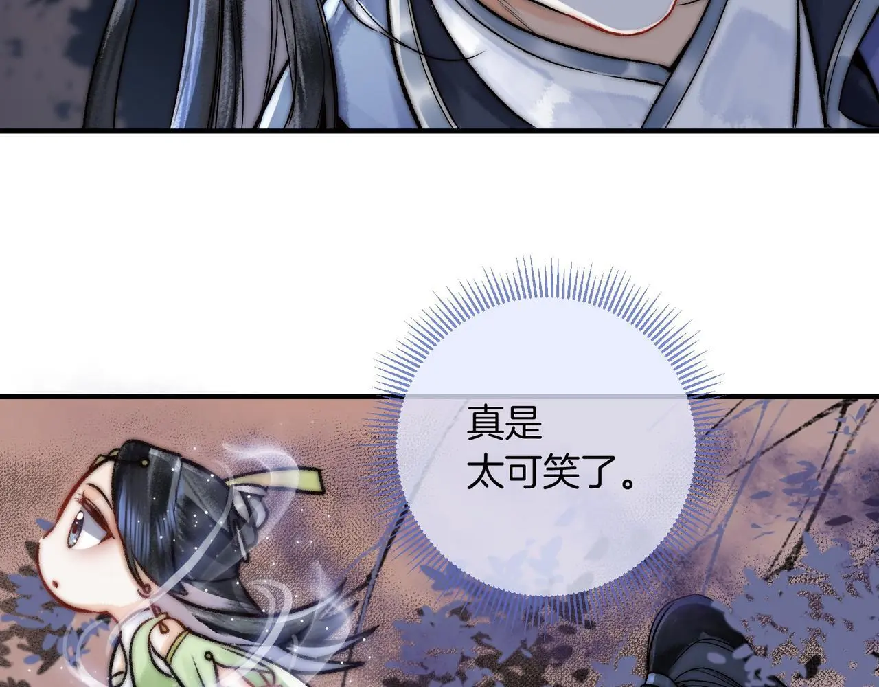第13话 徒儿，该报答为师了38