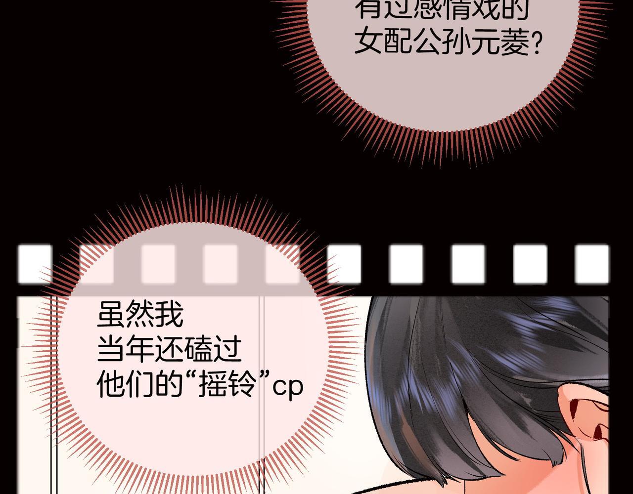 第7话 谁敢跟我抢徒弟？！44