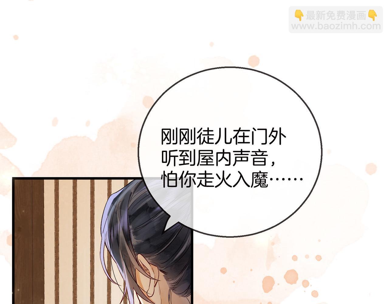 第2话 师徒俩八百个心眼子25