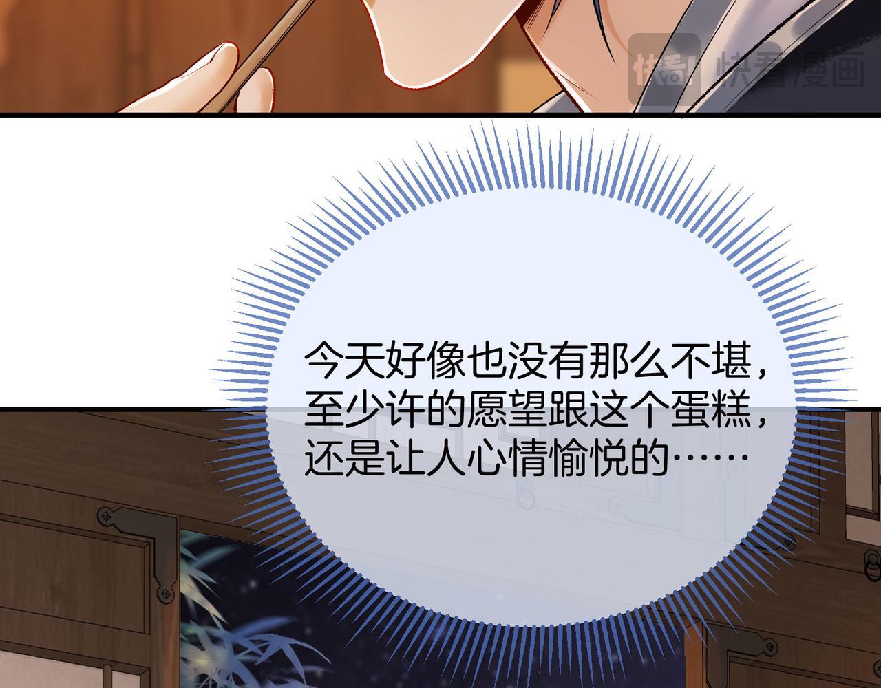 第10话 这一世，为师会补偿你67