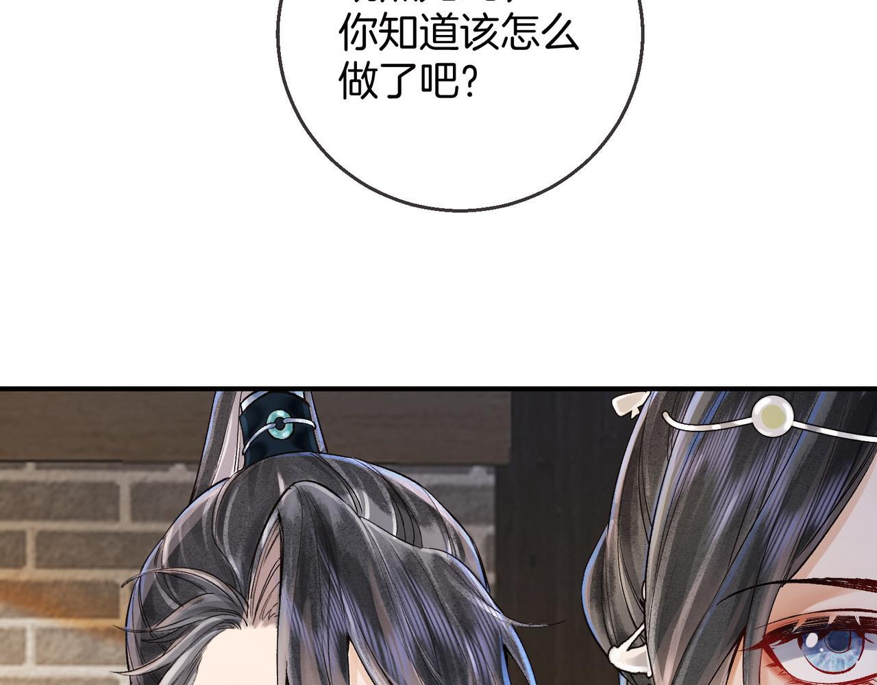 第7话 谁敢跟我抢徒弟？！69