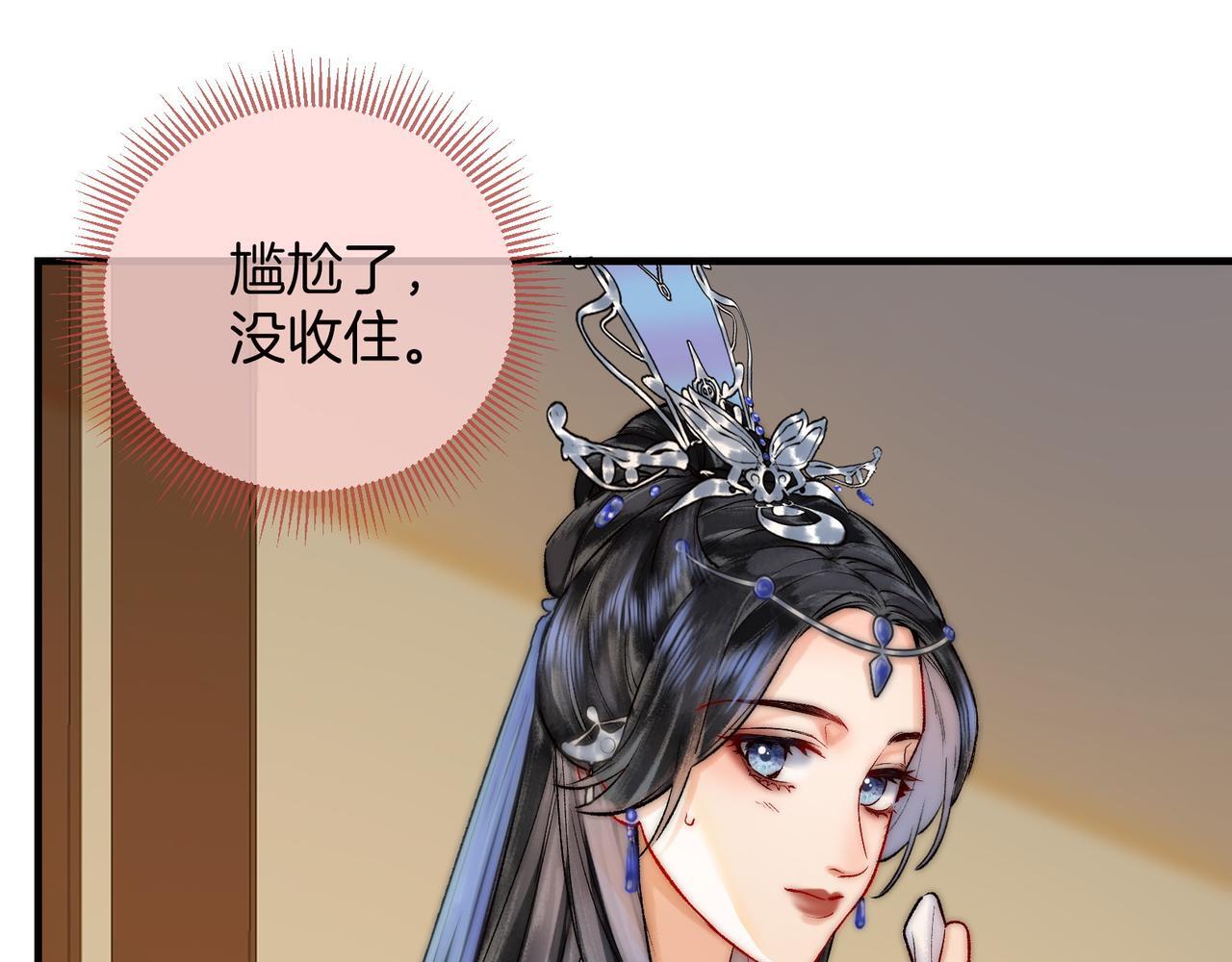 第3话 师尊眼里的小猫咪37