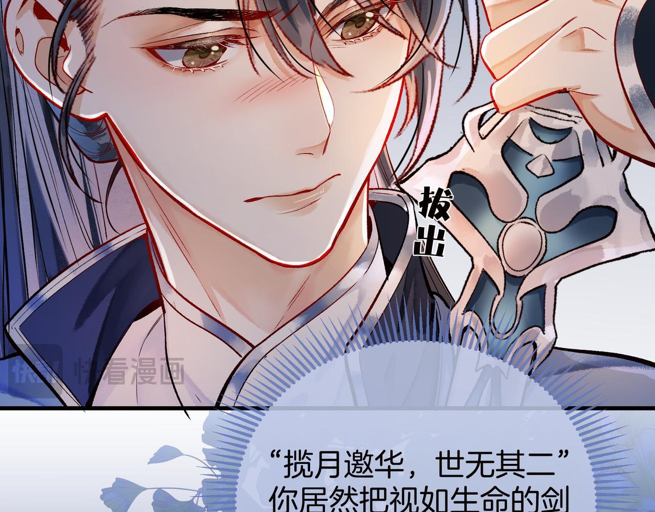 第2话 师徒俩八百个心眼子81