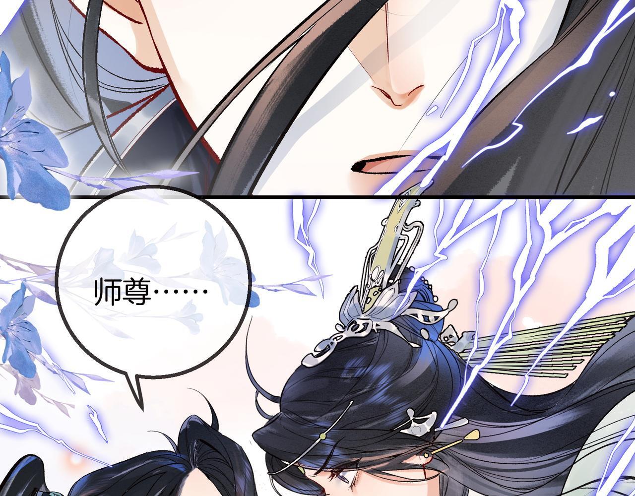 第7话 谁敢跟我抢徒弟？！36