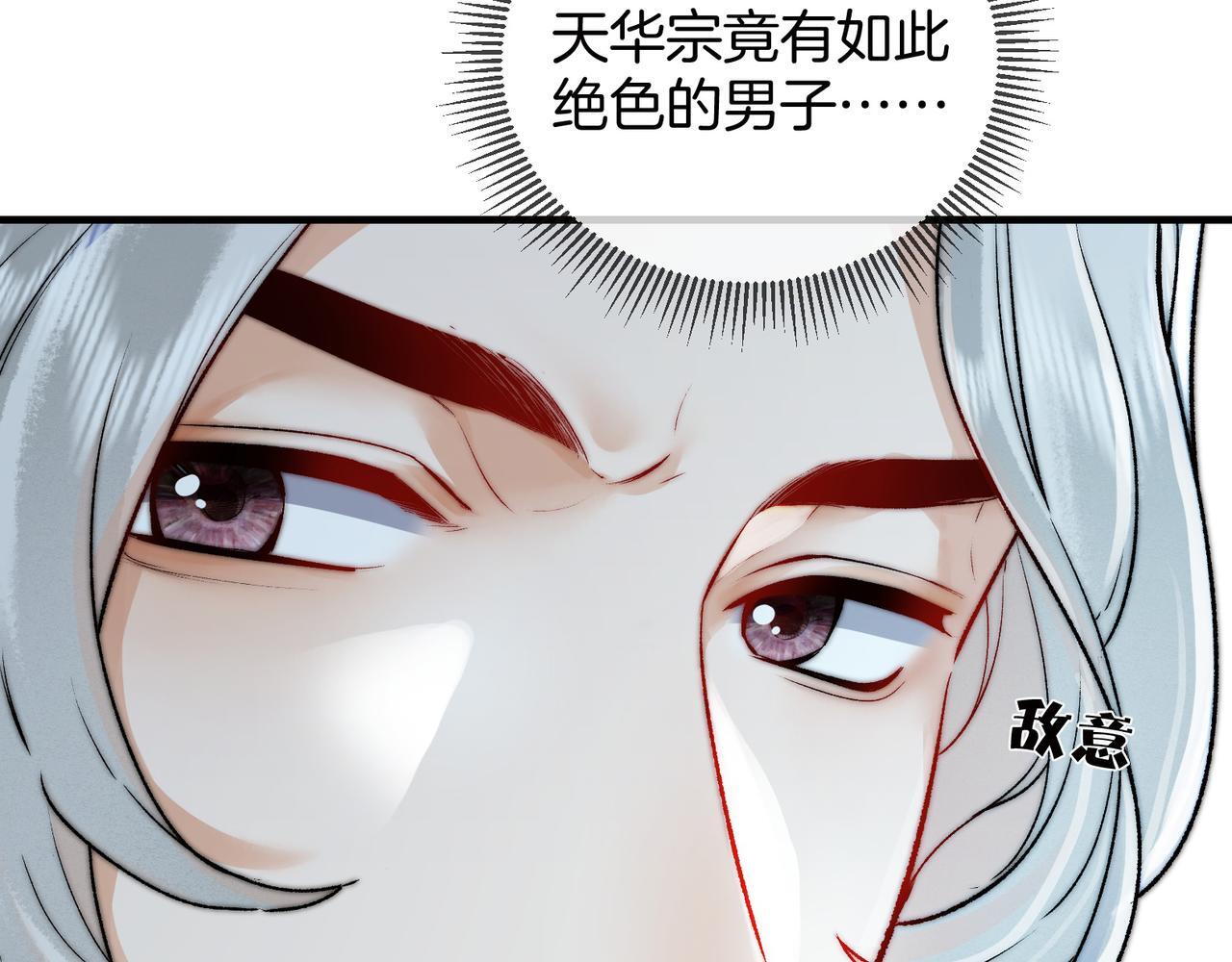 第4话 师尊要给我相亲？！98