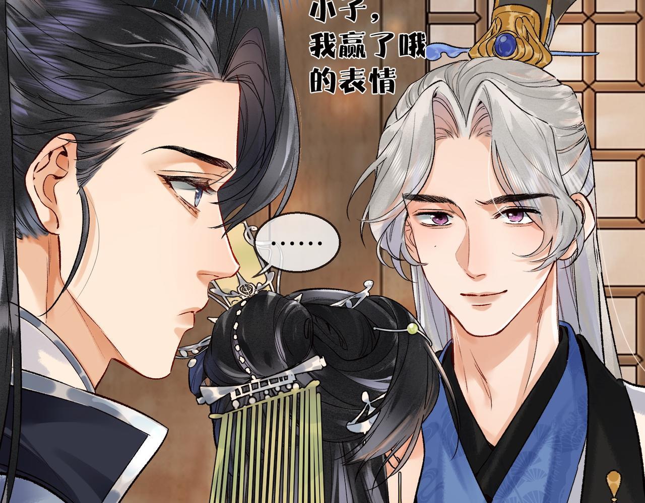 第5话 谁都别想跟我抢师尊！82