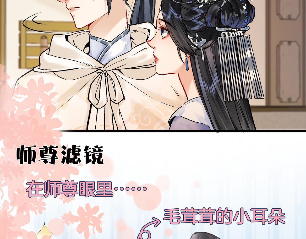 第2话 师徒俩八百个心眼子111