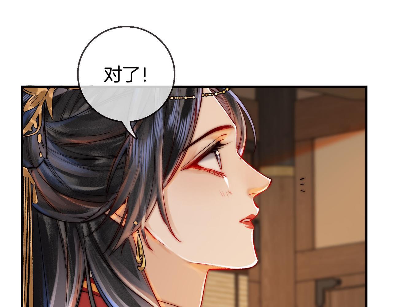第10话 这一世，为师会补偿你44