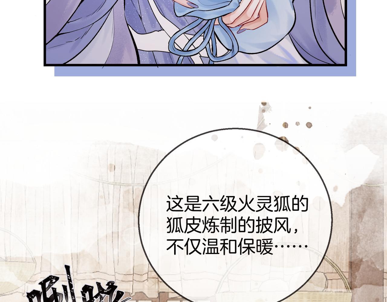第3话 师尊眼里的小猫咪58