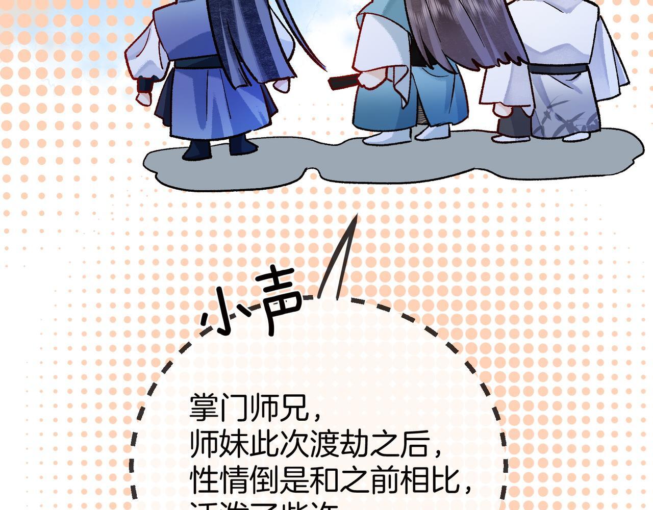 第1话 这一世我绝不放过你！104