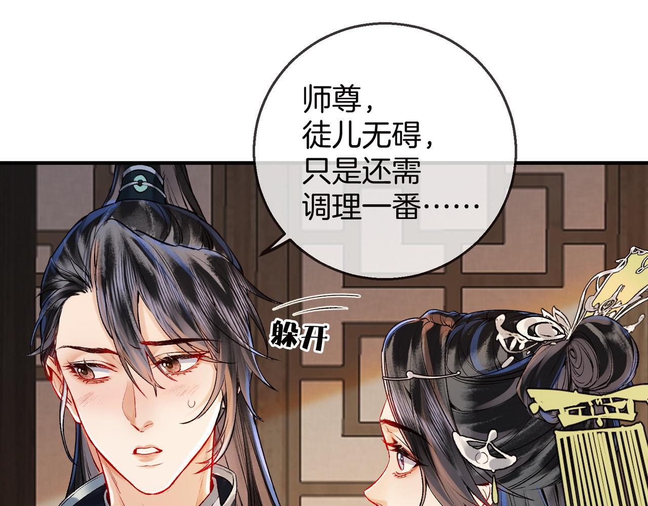 第9话 一袭红衣过生辰15