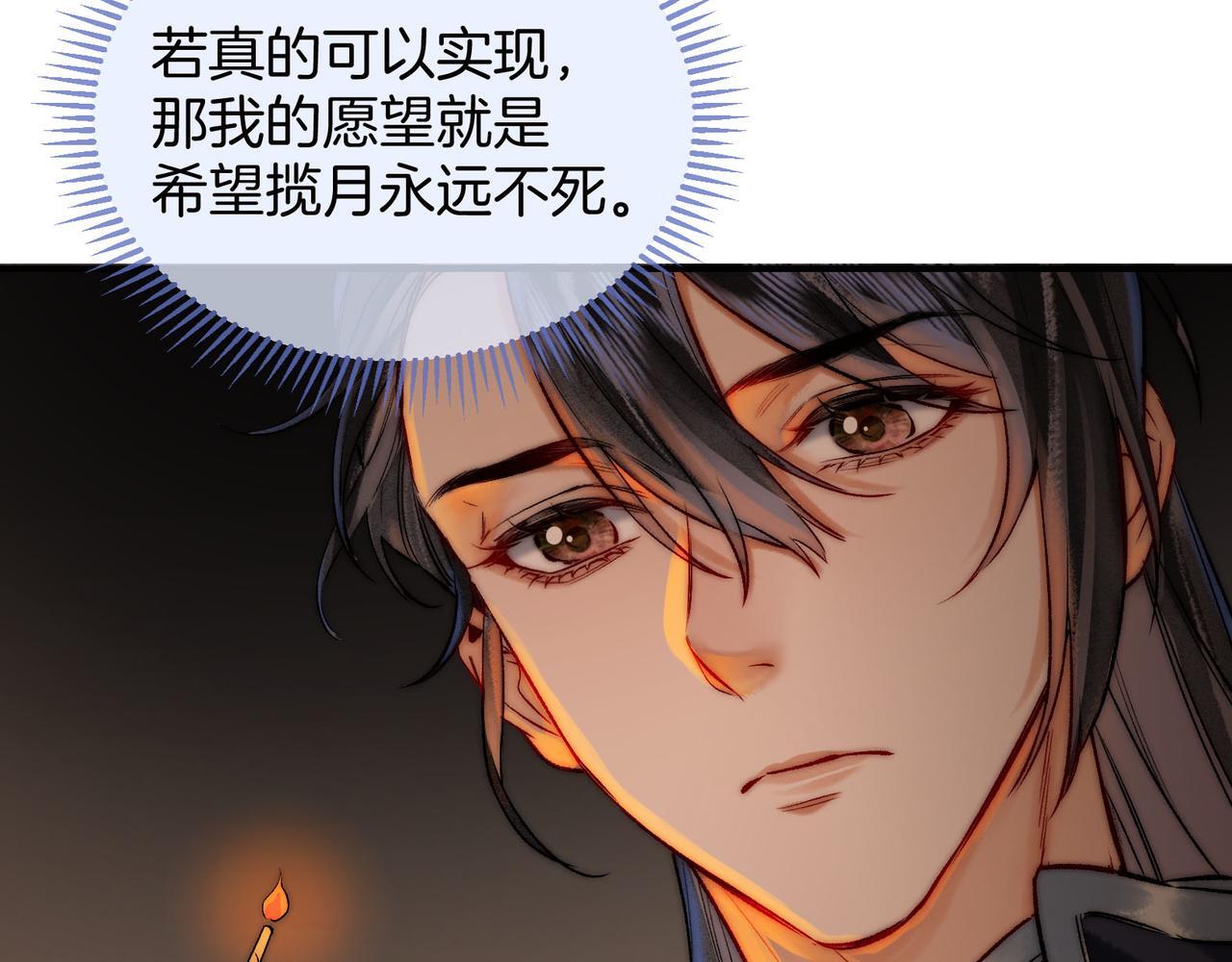 第10话 这一世，为师会补偿你56