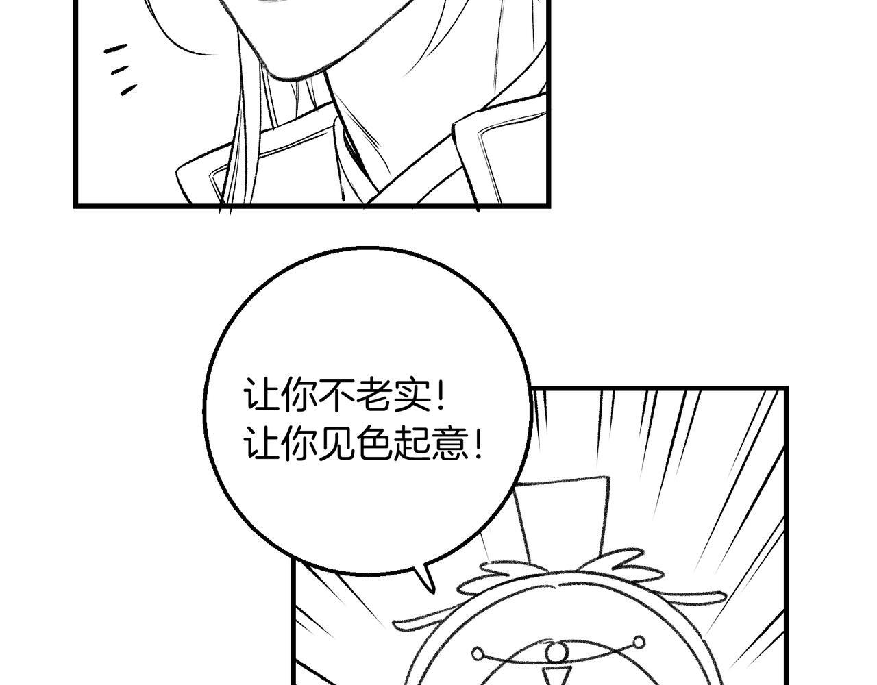 第12话 对徒弟动了色心71