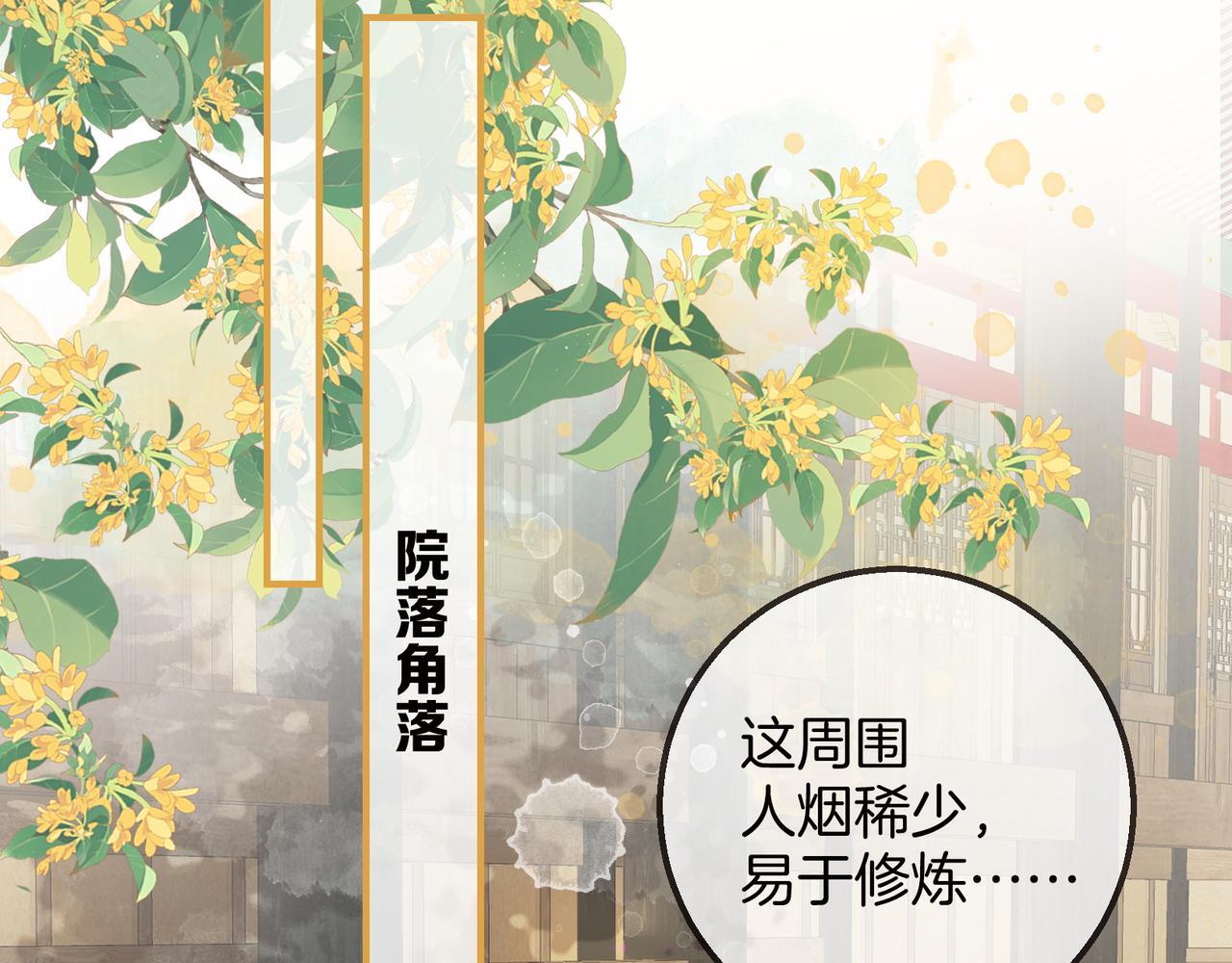 第7话 谁敢跟我抢徒弟？！12